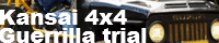 関西4×4ゲリラトライアル